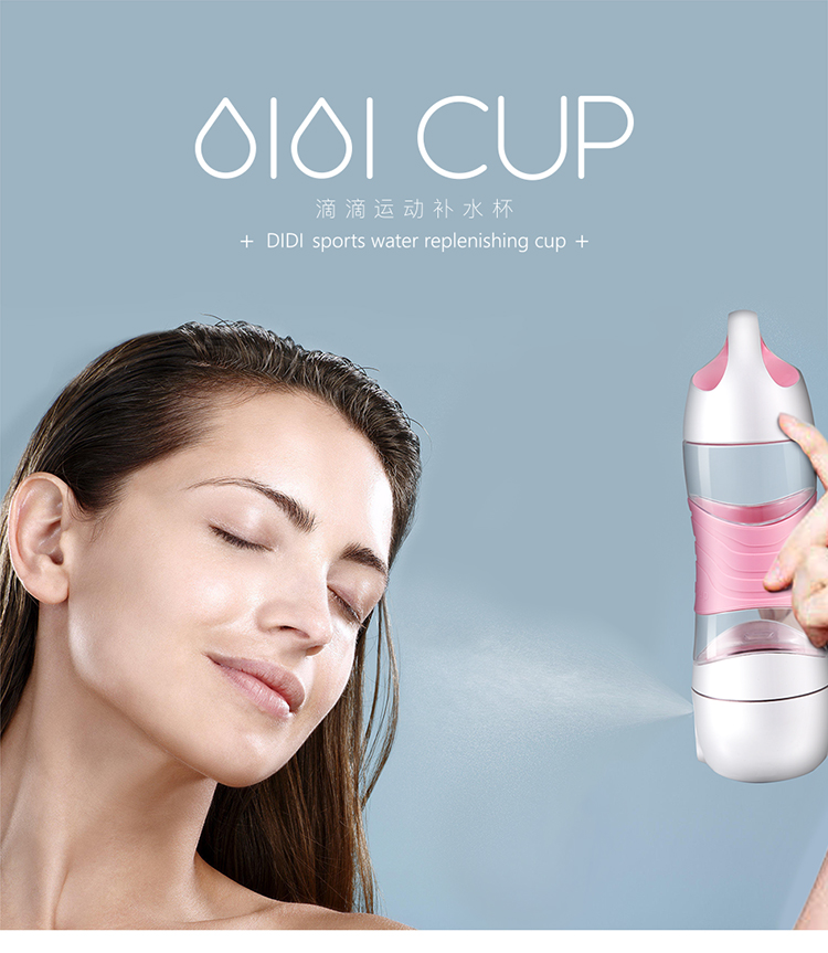 運(yùn)動(dòng)美容補(bǔ)水杯、照明水杯