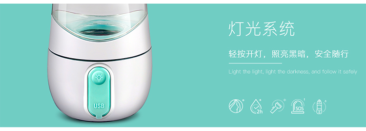 運(yùn)動(dòng)美容補(bǔ)水杯、照明水杯