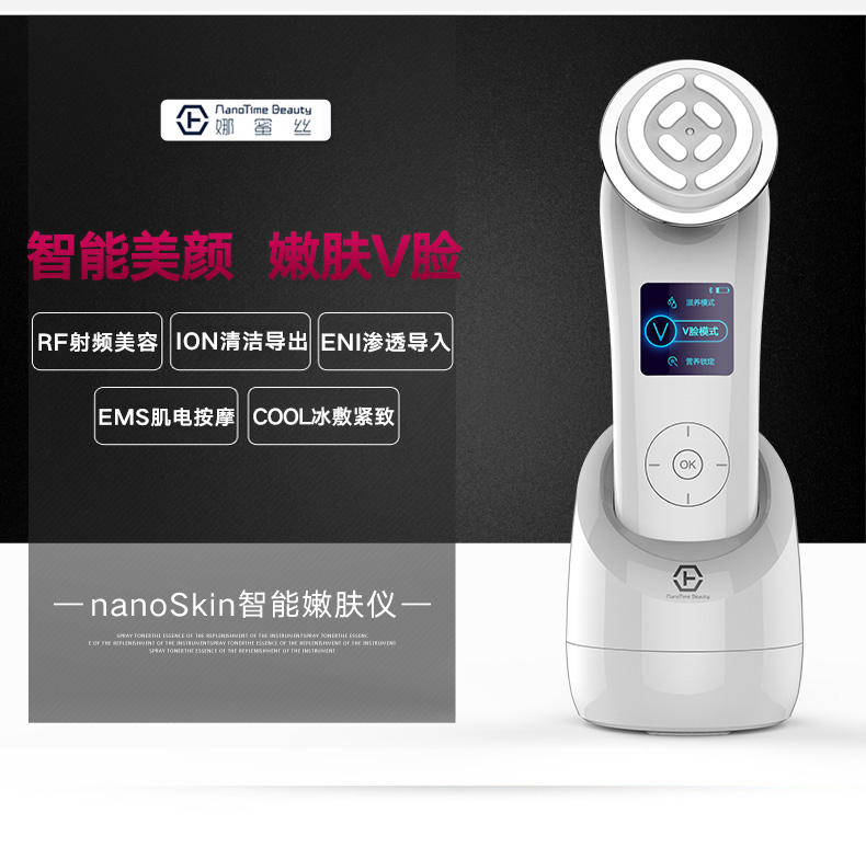 日本娜蜜絲nanoskin嫩膚儀美容儀器家用 臉部射頻瘦臉導(dǎo)入導(dǎo)出