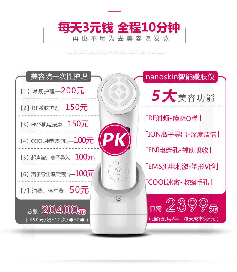 日本娜蜜絲nanoskin嫩膚儀美容儀器家用 臉部射頻瘦臉導(dǎo)入導(dǎo)出