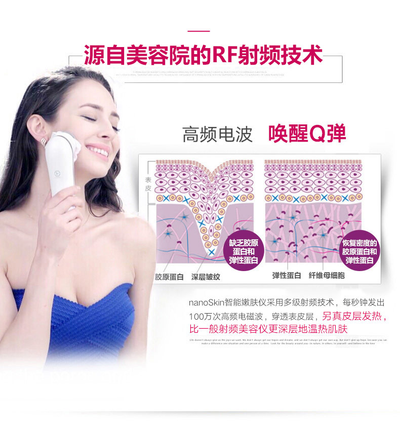日本娜蜜絲nanoskin嫩膚儀美容儀器家用 臉部射頻瘦臉導(dǎo)入導(dǎo)出