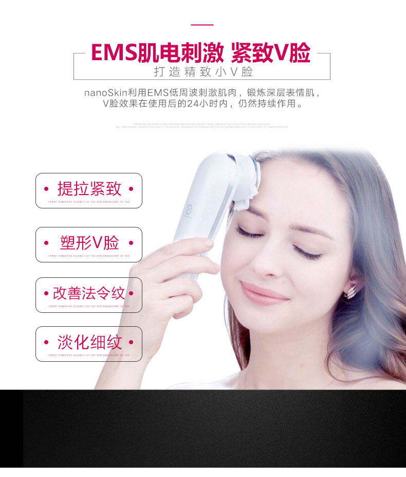 日本娜蜜絲nanoskin嫩膚儀美容儀器家用 臉部射頻瘦臉導(dǎo)入導(dǎo)出