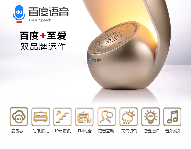 超維小播智能語音機(jī)器人百度喜馬拉雅授 人機(jī)對話帶夜燈SL3201
