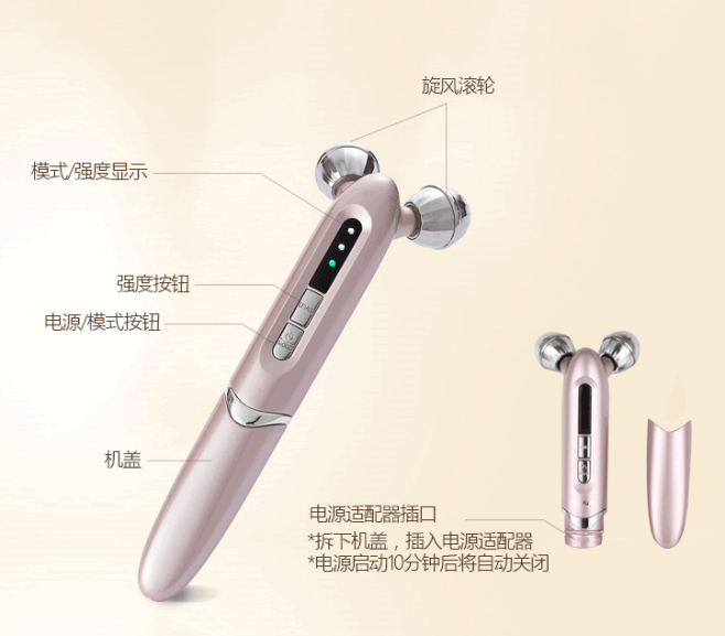 日本進(jìn)口雅萌瘦臉提拉緊致家用電子美容儀