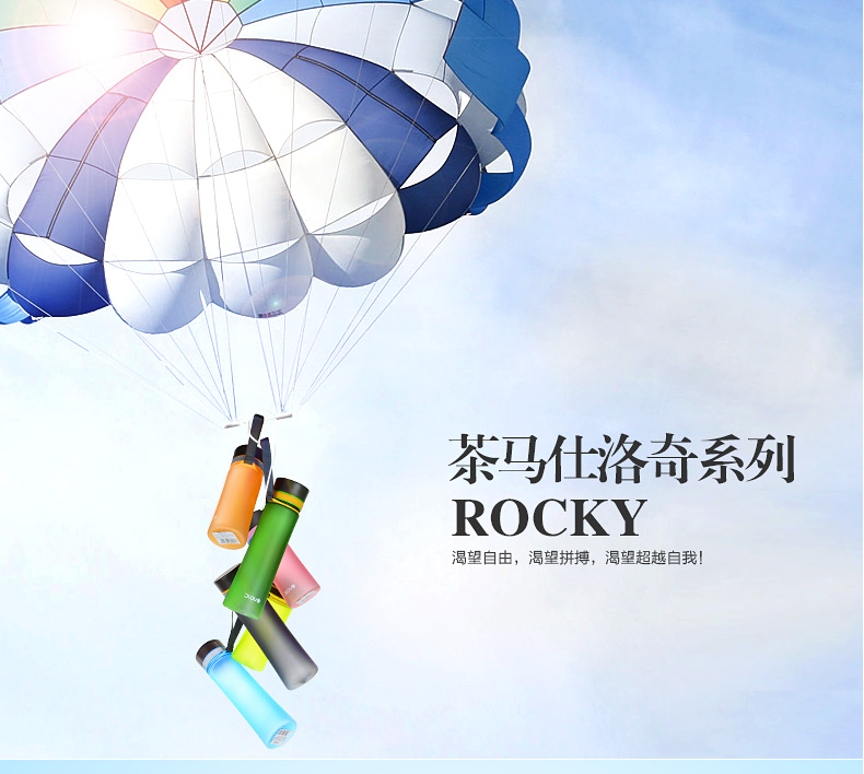 富光茶馬仕運(yùn)動(dòng)太空水壺 男女戶外時(shí)尚便攜防漏塑料磨砂茶水杯子（400ML）