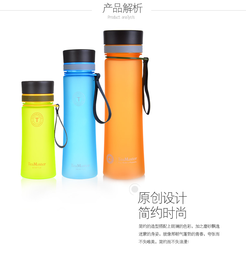 富光茶馬仕運(yùn)動(dòng)太空水壺 男女戶外時(shí)尚便攜防漏塑料磨砂茶水杯子（400ML）