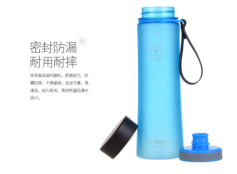 富光茶馬仕運(yùn)動(dòng)太空水壺 男女戶外時(shí)尚便攜防漏塑料磨砂茶水杯子（400ML）