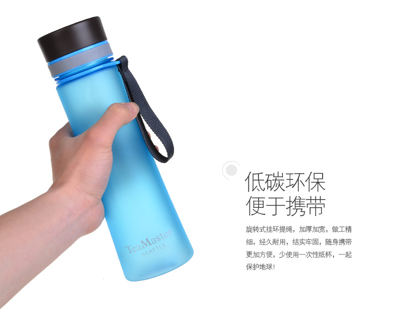 富光茶馬仕運(yùn)動(dòng)太空水壺 男女戶外時(shí)尚便攜防漏塑料磨砂茶水杯子（400ML）