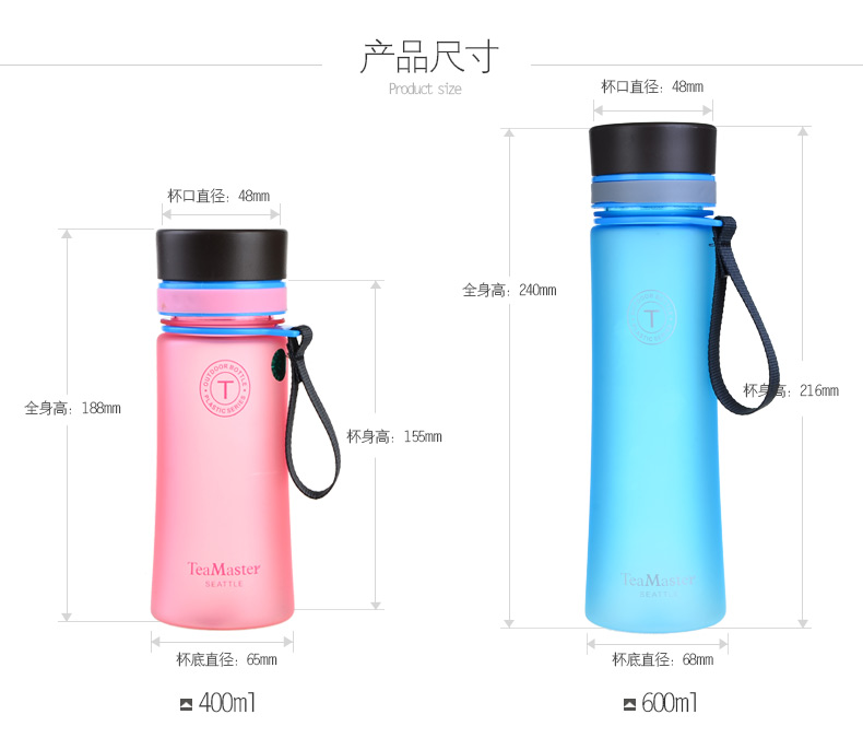 富光茶馬仕運(yùn)動(dòng)太空水壺 男女戶外時(shí)尚便攜防漏塑料磨砂茶水杯子（400ML）