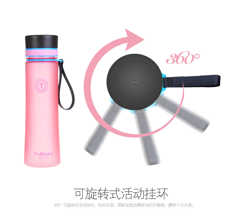 富光茶馬仕運(yùn)動(dòng)太空水壺 男女戶外時(shí)尚便攜防漏塑料磨砂茶水杯子（400ML）