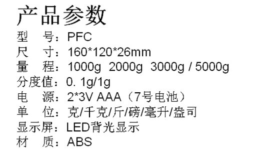 LED液晶顯示臺(tái)式電子稱