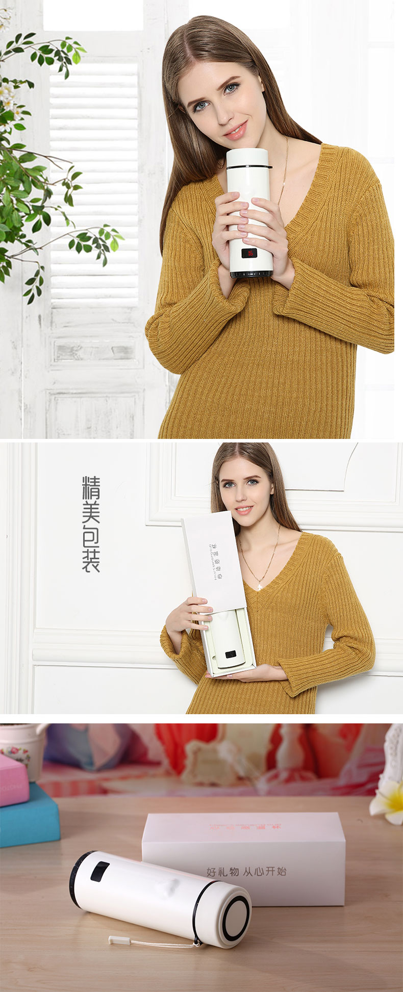 向往愛(ài)情的心動(dòng)感保溫杯