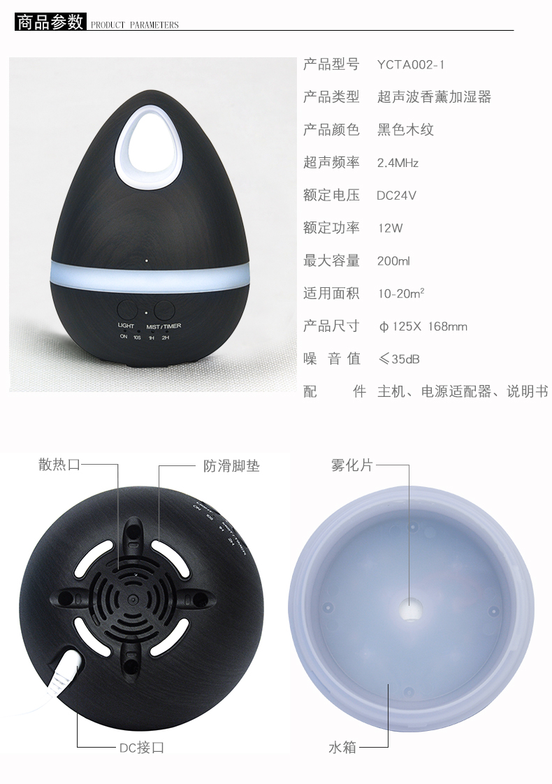 彩蛋木紋香薰機