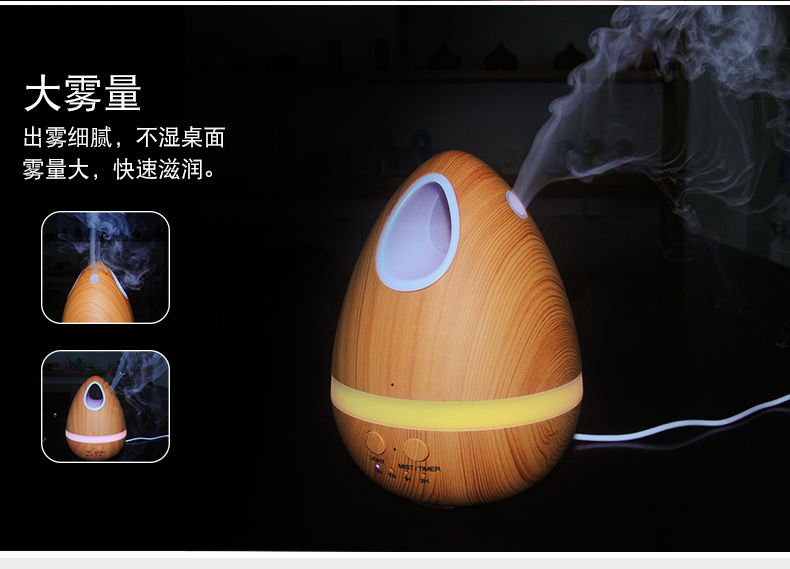 彩蛋木紋香薰機