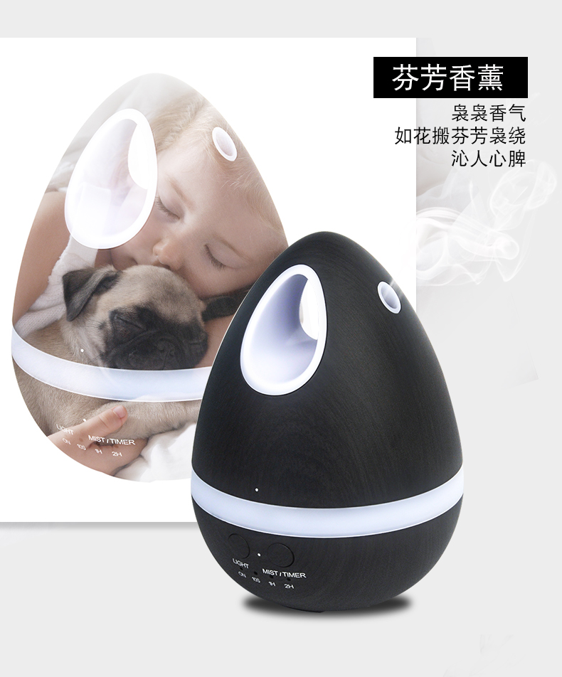 彩蛋木紋香薰機