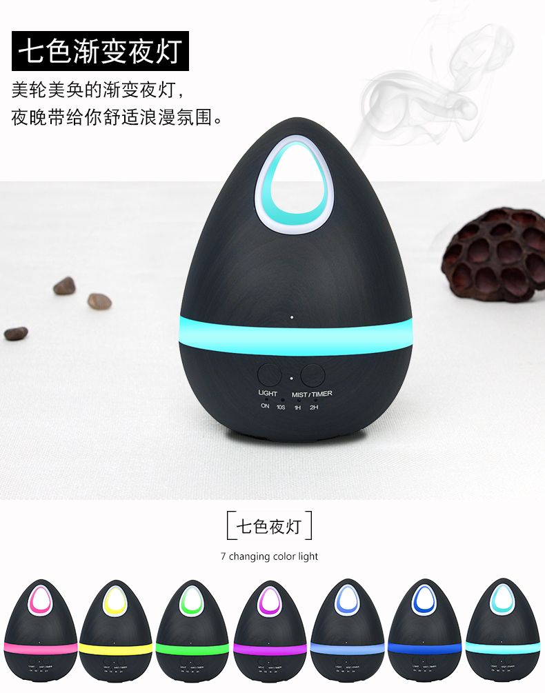 彩蛋木紋香薰機