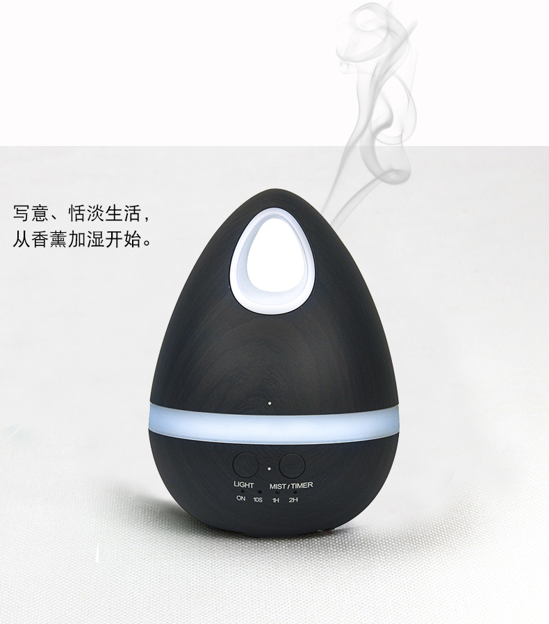 彩蛋木紋香薰機