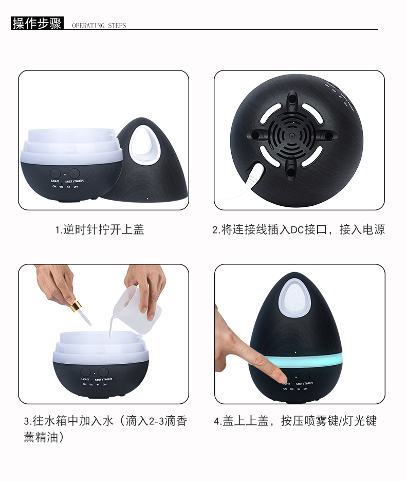 彩蛋木紋香薰機