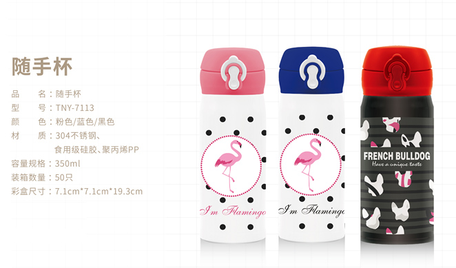 時(shí)尚可能隨手杯、保溫杯