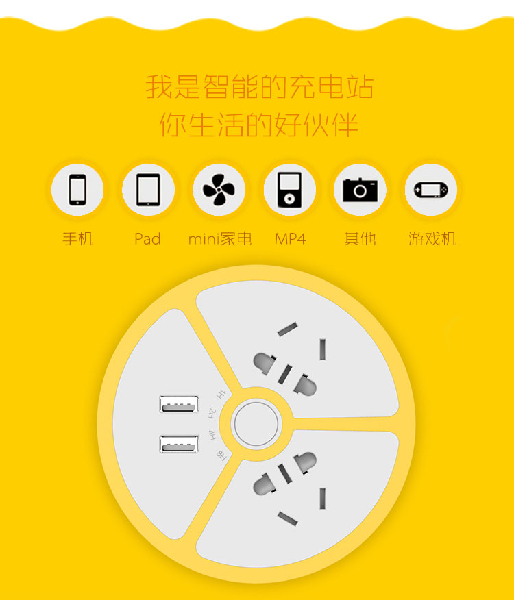 萌小哆插座（智能定時(shí)插座）