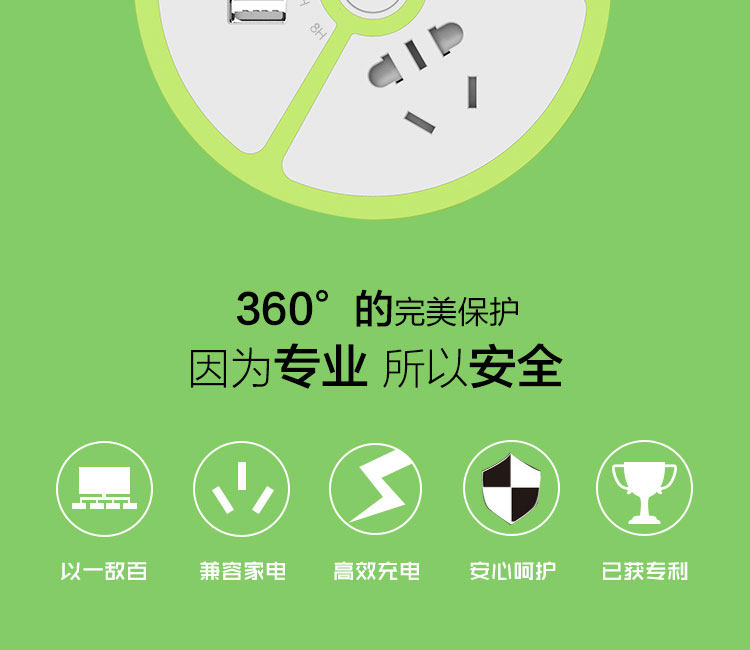 萌小哆插座（智能定時(shí)插座）