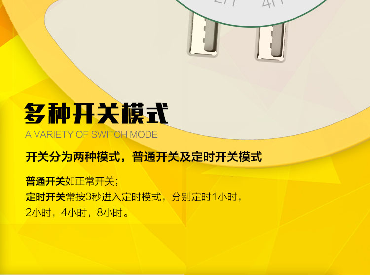 萌小哆插座（智能定時(shí)插座）