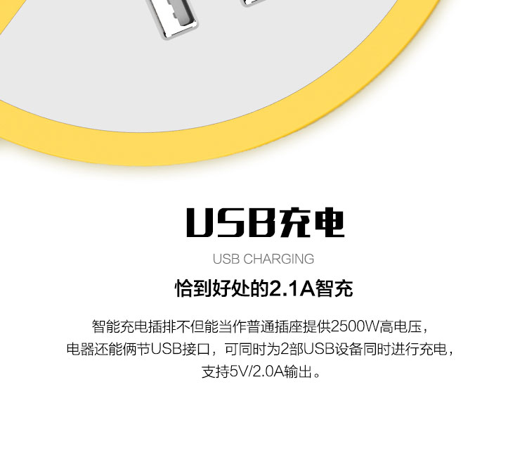 萌小哆插座（智能定時(shí)插座）