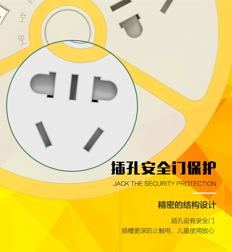 萌小哆插座（智能定時(shí)插座）