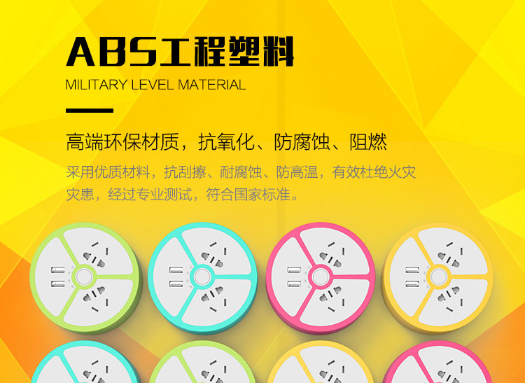 萌小哆插座（智能定時(shí)插座）