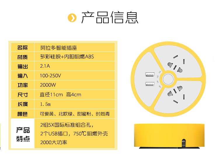 萌小哆插座（智能定時(shí)插座）