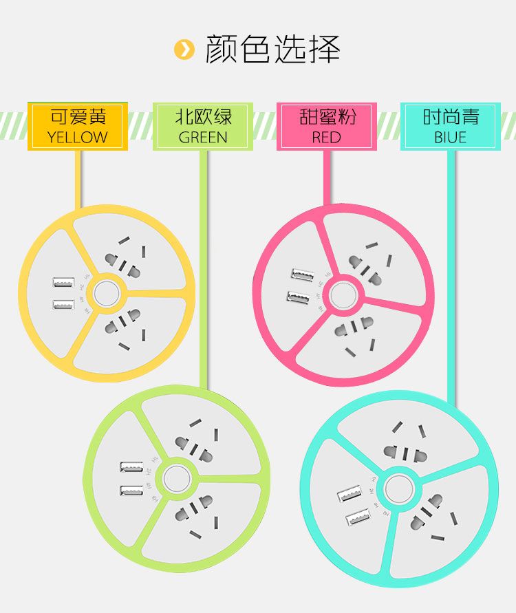 萌小哆插座（智能定時(shí)插座）