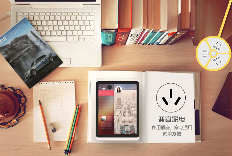 萌小哆插座（智能定時(shí)插座）
