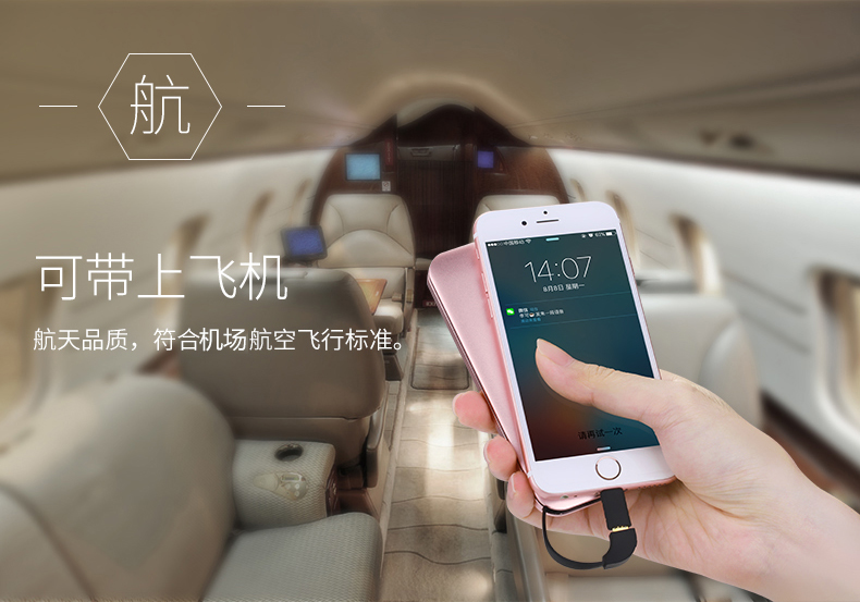 全漢C10A迷你輕薄自帶線充電寶10000毫安蘋果7安卓通用6p便攜定制移動電源