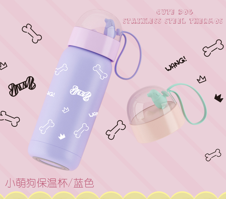 小萌狗保溫杯、卡通保溫杯