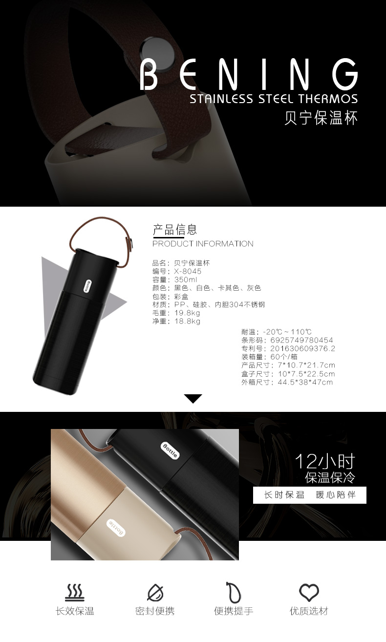 貝寧保溫杯、商務(wù)保溫杯
