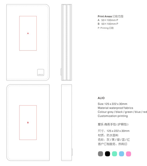 護照包（多種顏色可選，含TUBE中性筆一支）