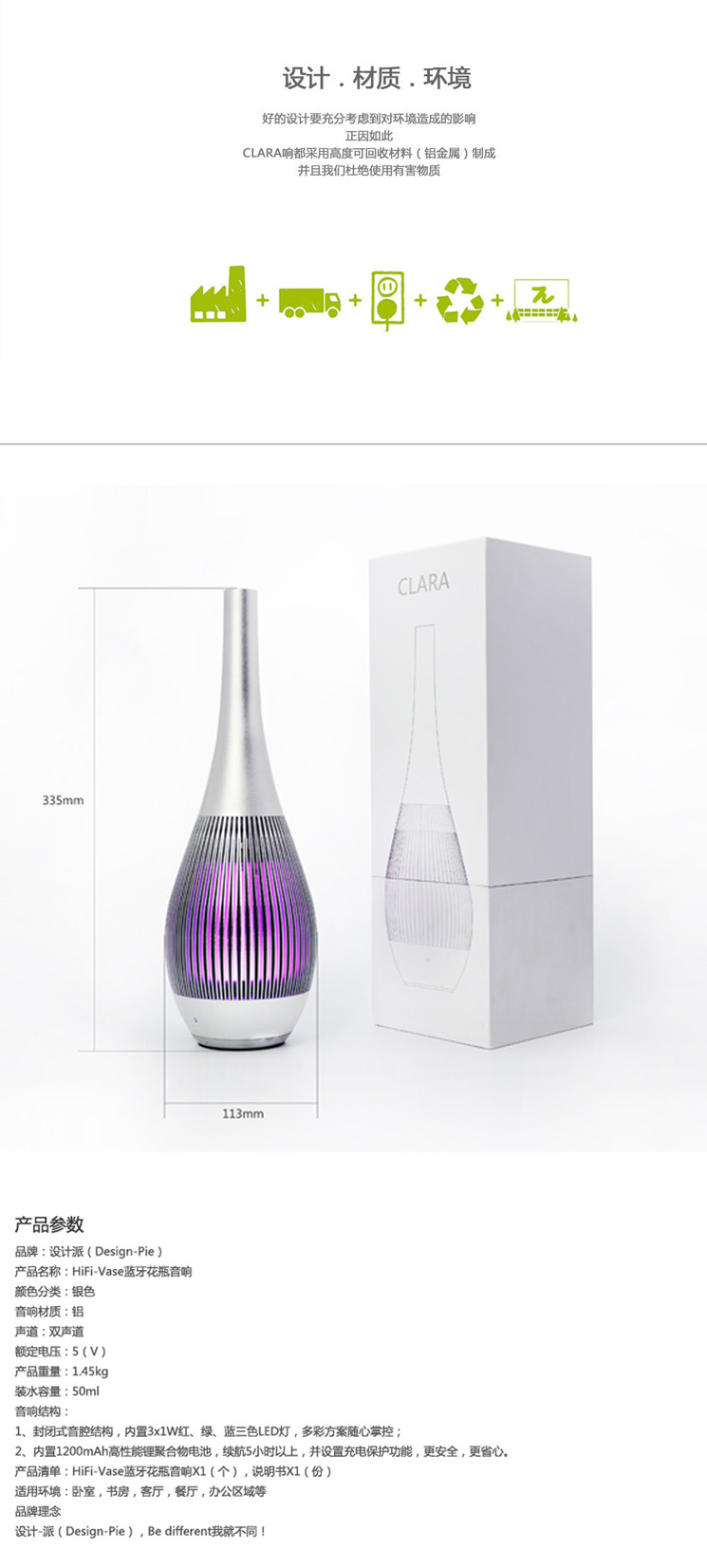 個(gè)性藍(lán)牙音箱