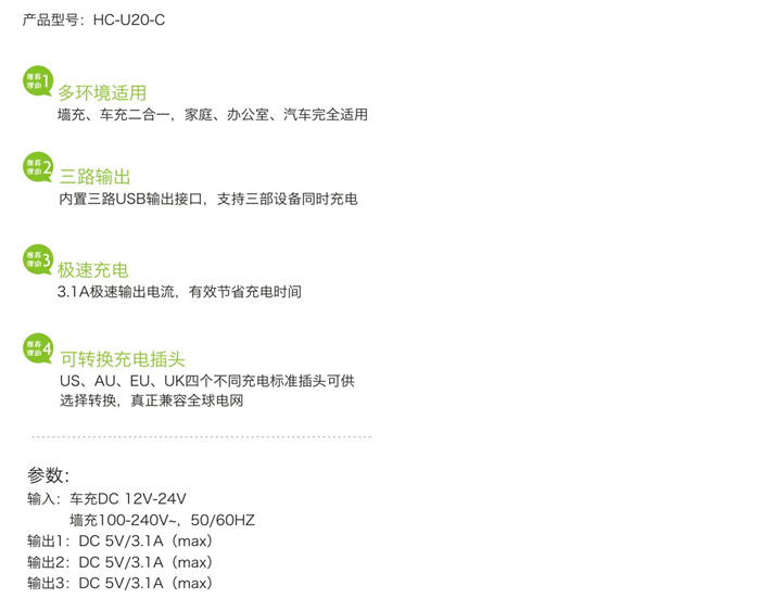墻充、車充二合一