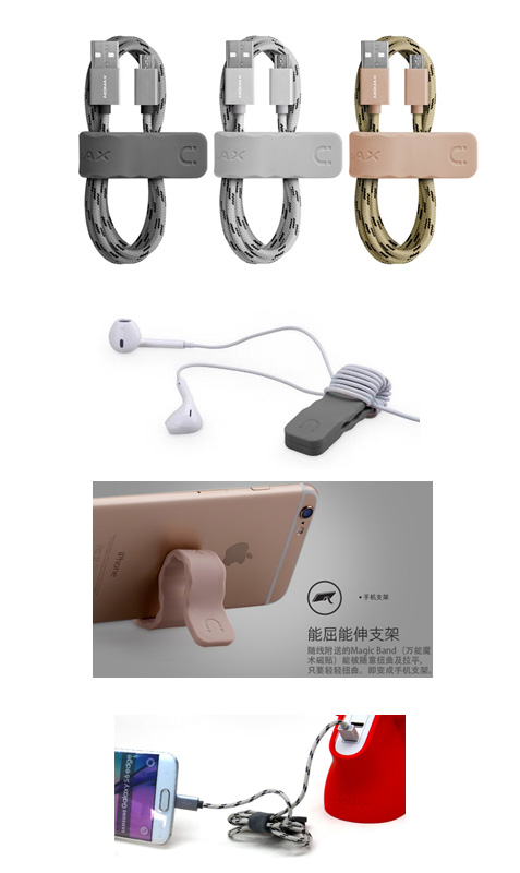 手機(jī)支架、繞線器