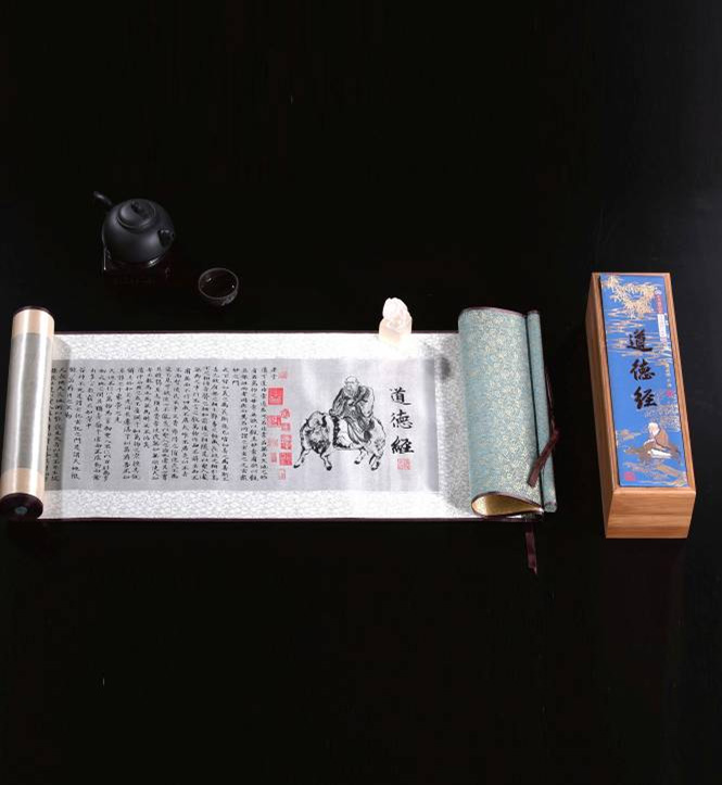 趙孟頫手書版道德經(jīng)真絲織錦長卷