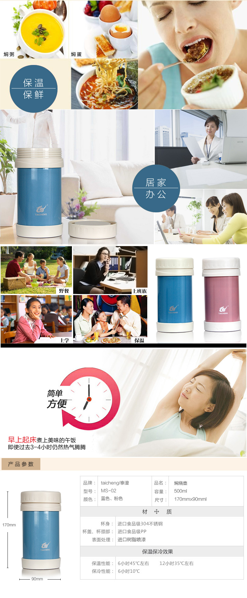 時(shí)常真空燜燒壺（MS-02）