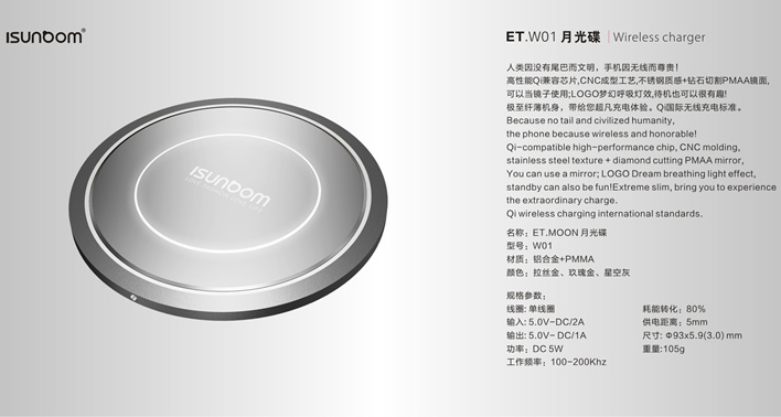 月光碟無(wú)線充電器