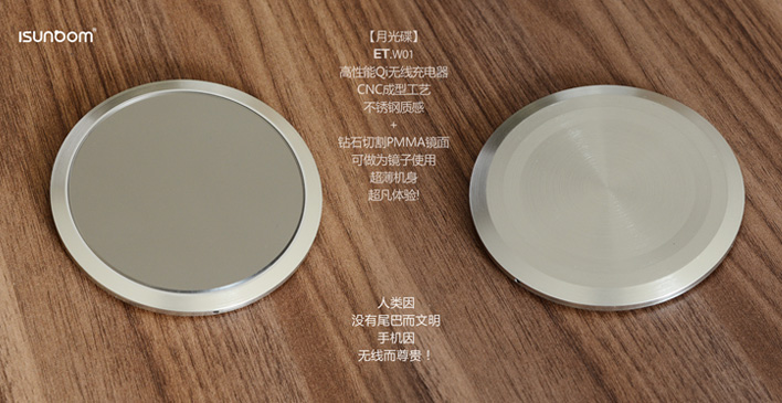 月光碟無(wú)線充電器