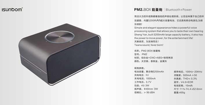 能量炮藍(lán)牙音箱