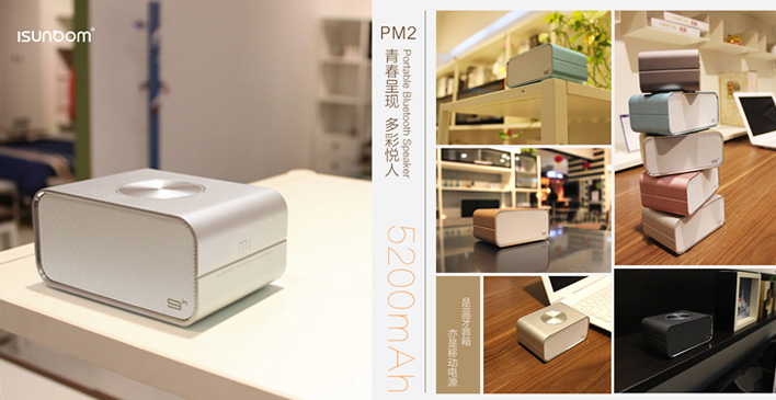 能量炮藍(lán)牙音箱