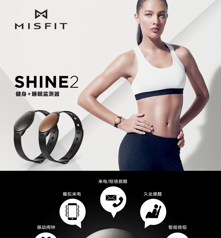 Misfit Shine2 智能手環(huán) 玫瑰金 (彩色LED 無需充電 50米防水 運(yùn)動睡眠監(jiān)測 音樂控制 自拍控制）