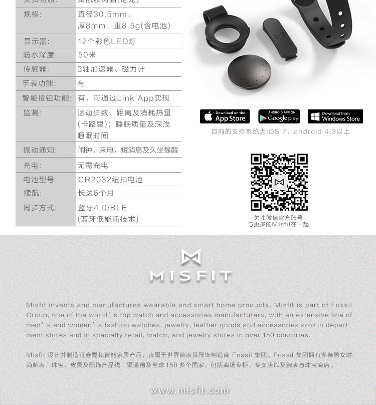 Misfit Shine2 智能手環(huán) 玫瑰金 (彩色LED 無需充電 50米防水 運(yùn)動睡眠監(jiān)測 音樂控制 自拍控制）