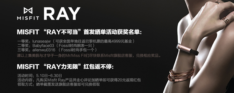 Misfit Ray 智能手環(huán) 運動腕帶版 曜石黑（無需充電 50米防水 來電短信提醒 音樂自拍手機控制 時尚智能）