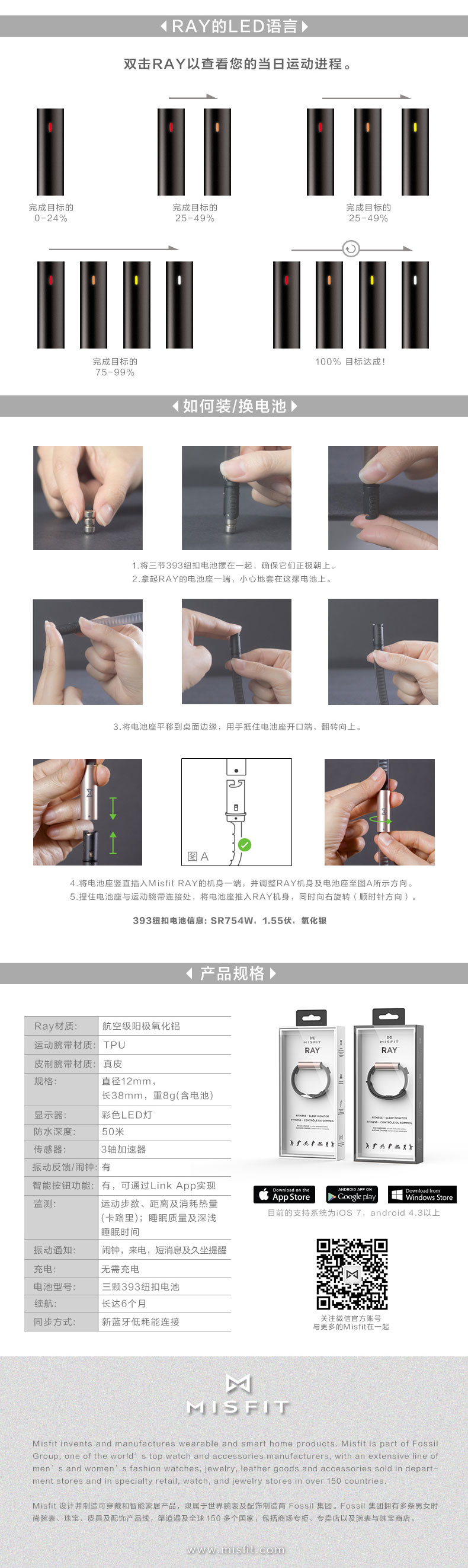 Misfit Ray 智能手環(huán) 運動腕帶版 曜石黑（無需充電 50米防水 來電短信提醒 音樂自拍手機控制 時尚智能）