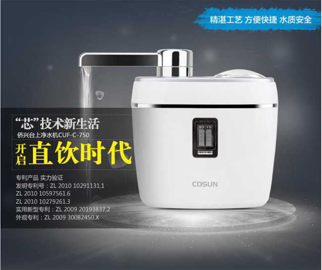 僑興臺(tái)面機(jī)C750、凈水機(jī)、直飲水機(jī)